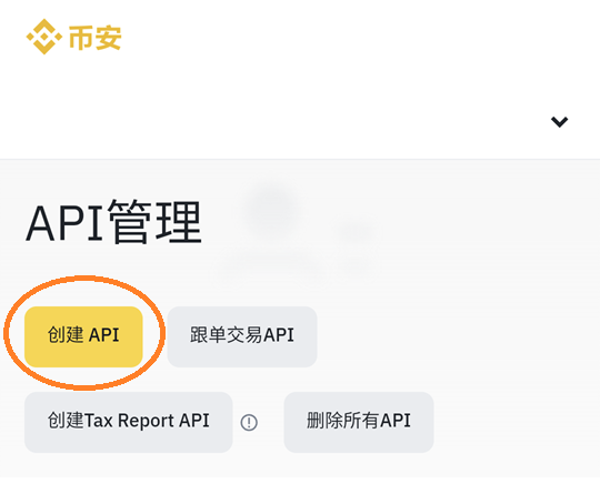 创建API